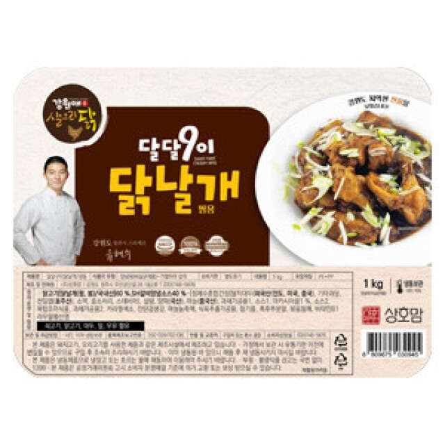 상호맘,(위크세일) 달달구이닭날개 1kg(냉동)